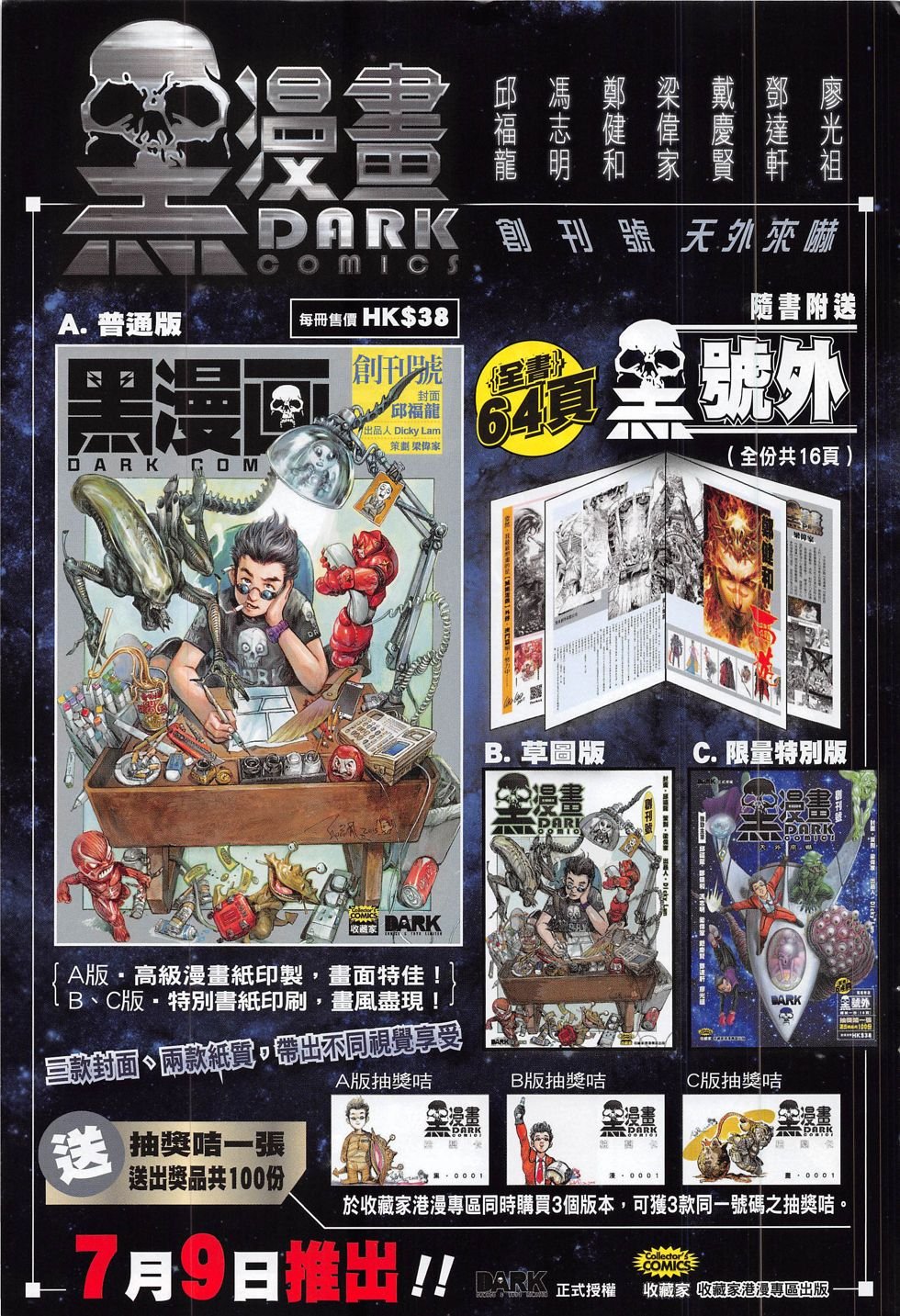 第176话