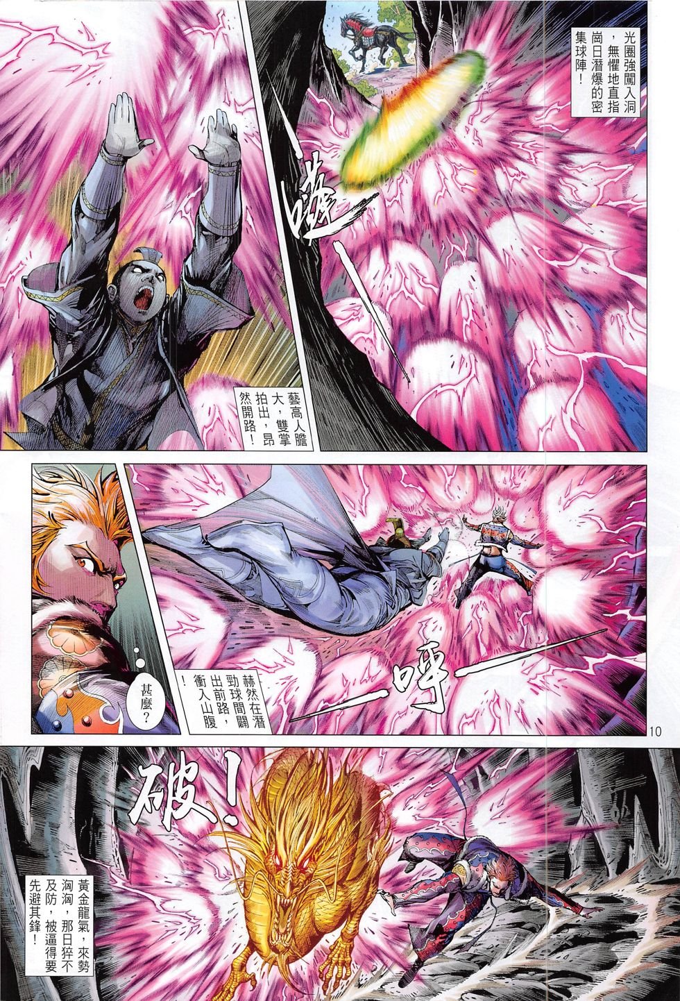 第177话