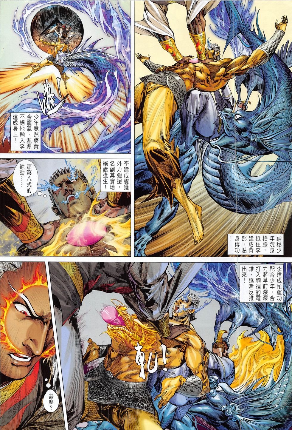 第177话