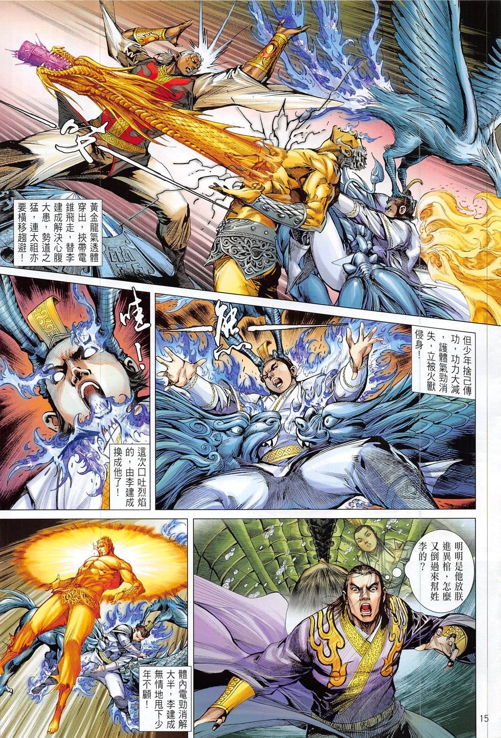 第177话