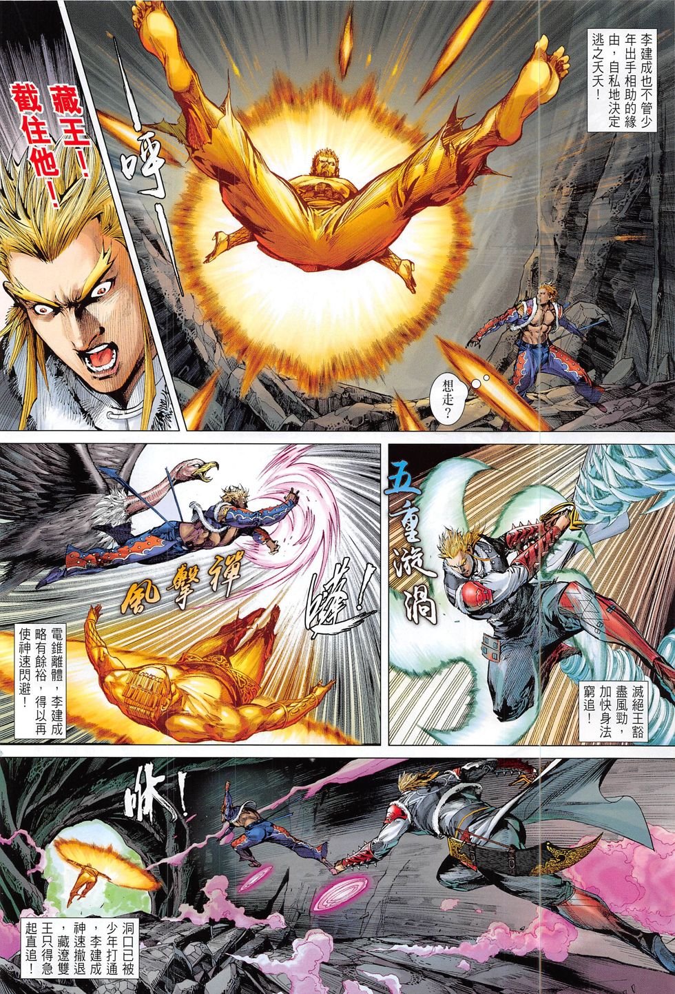 第177话