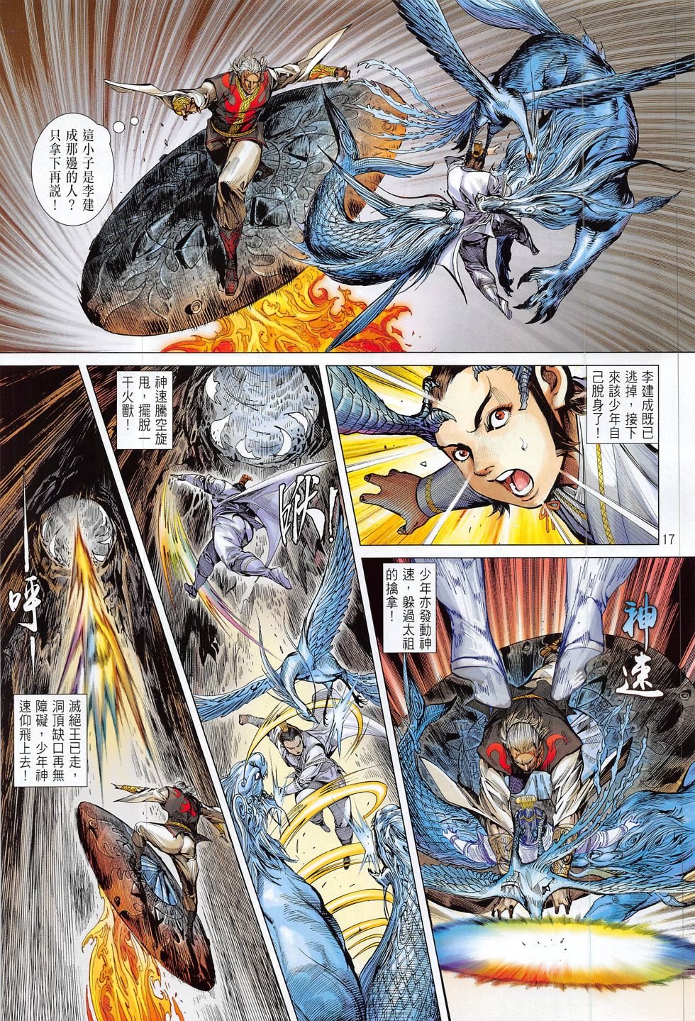 第177话