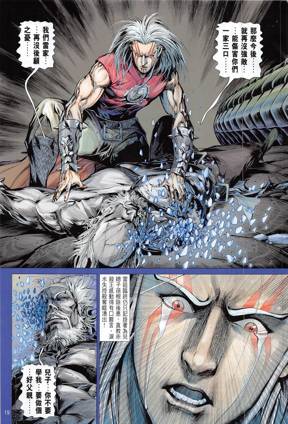 第177话