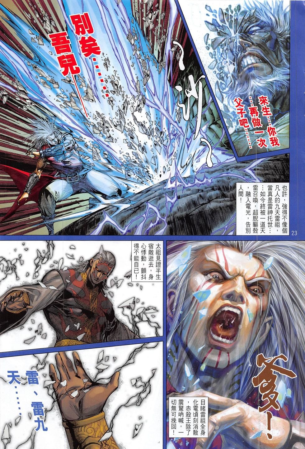 第177话