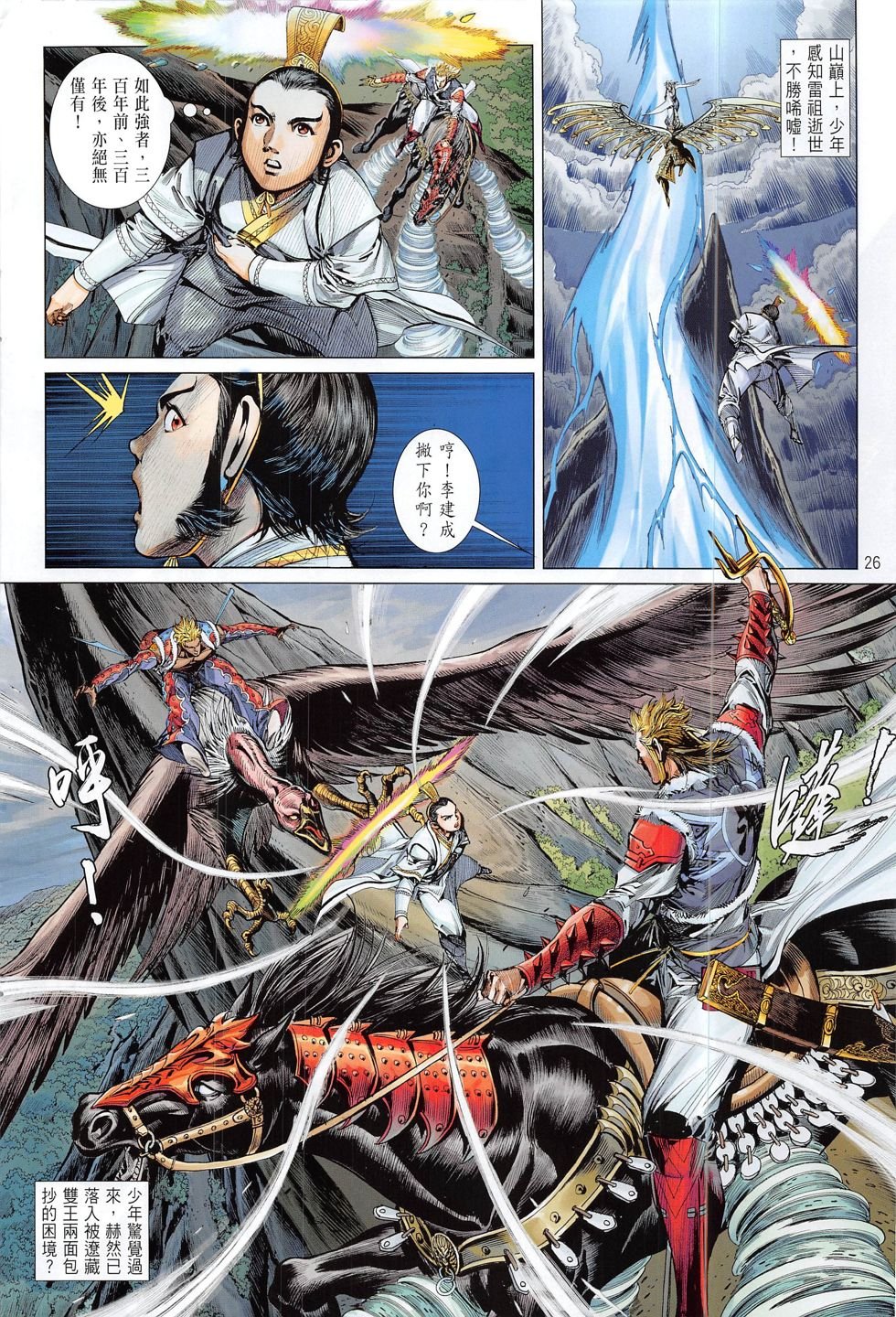 第177话