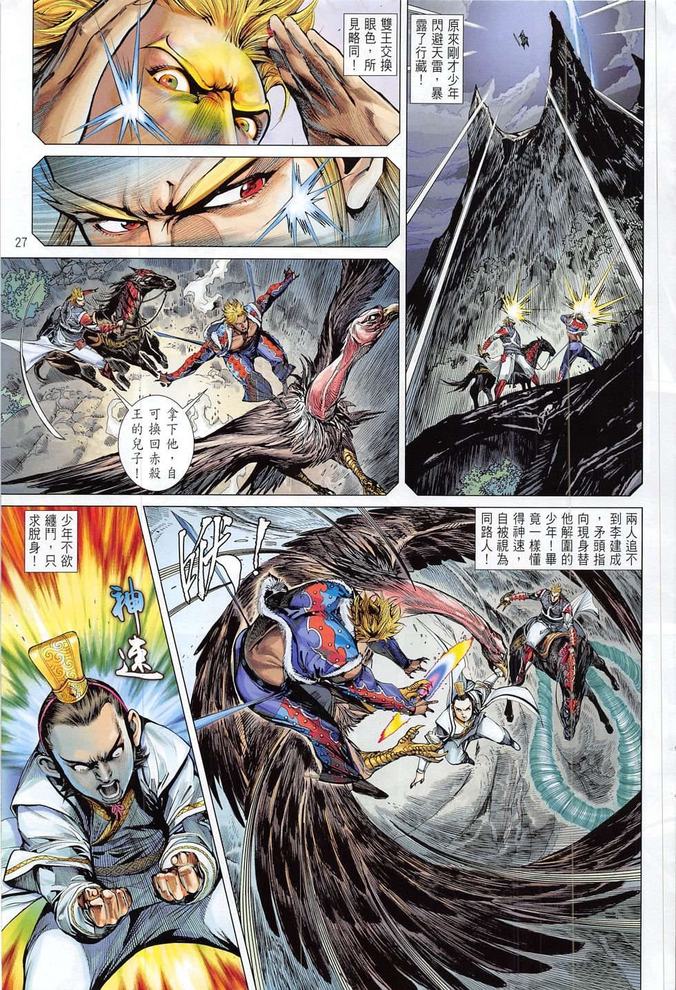 第177话