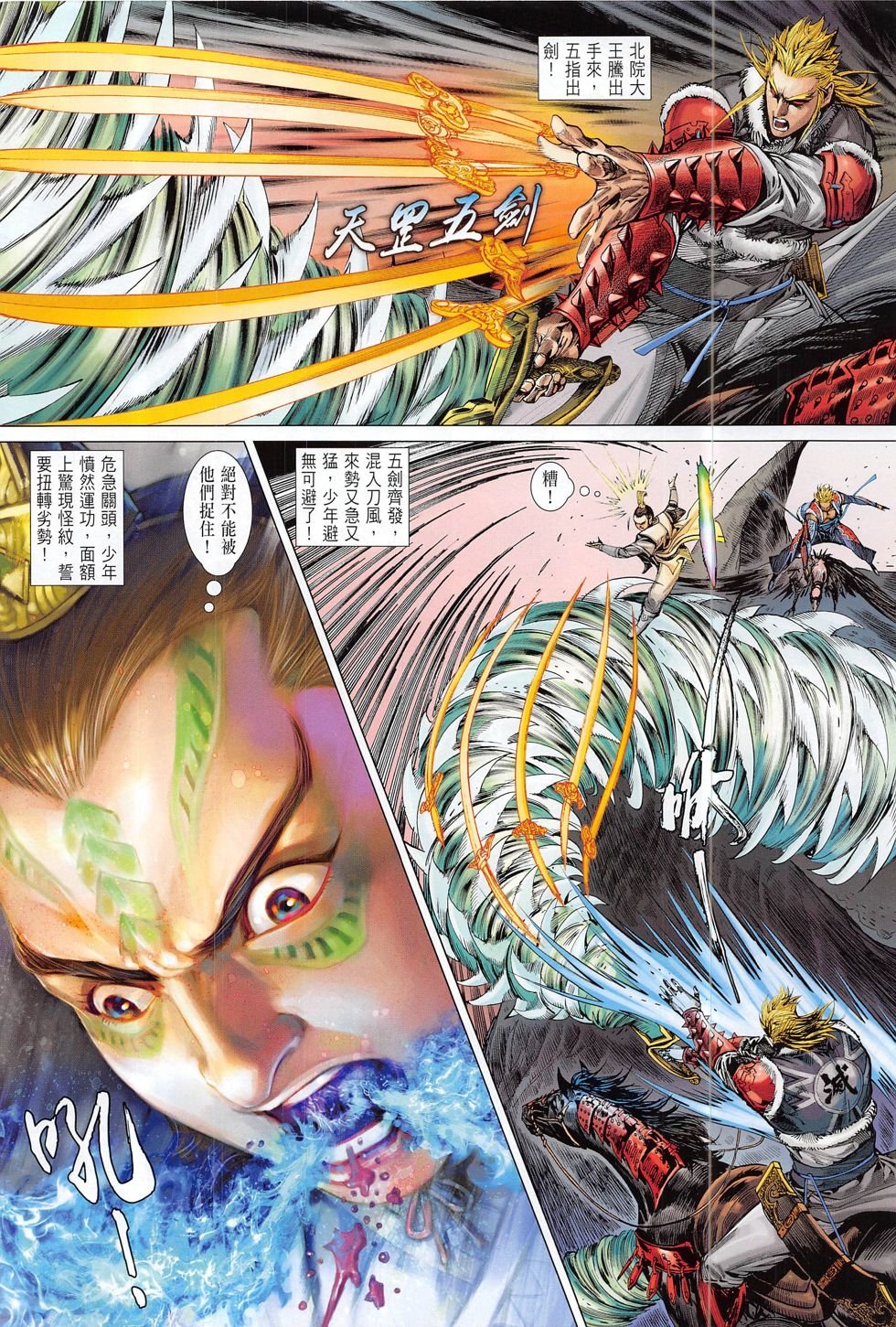 第177话