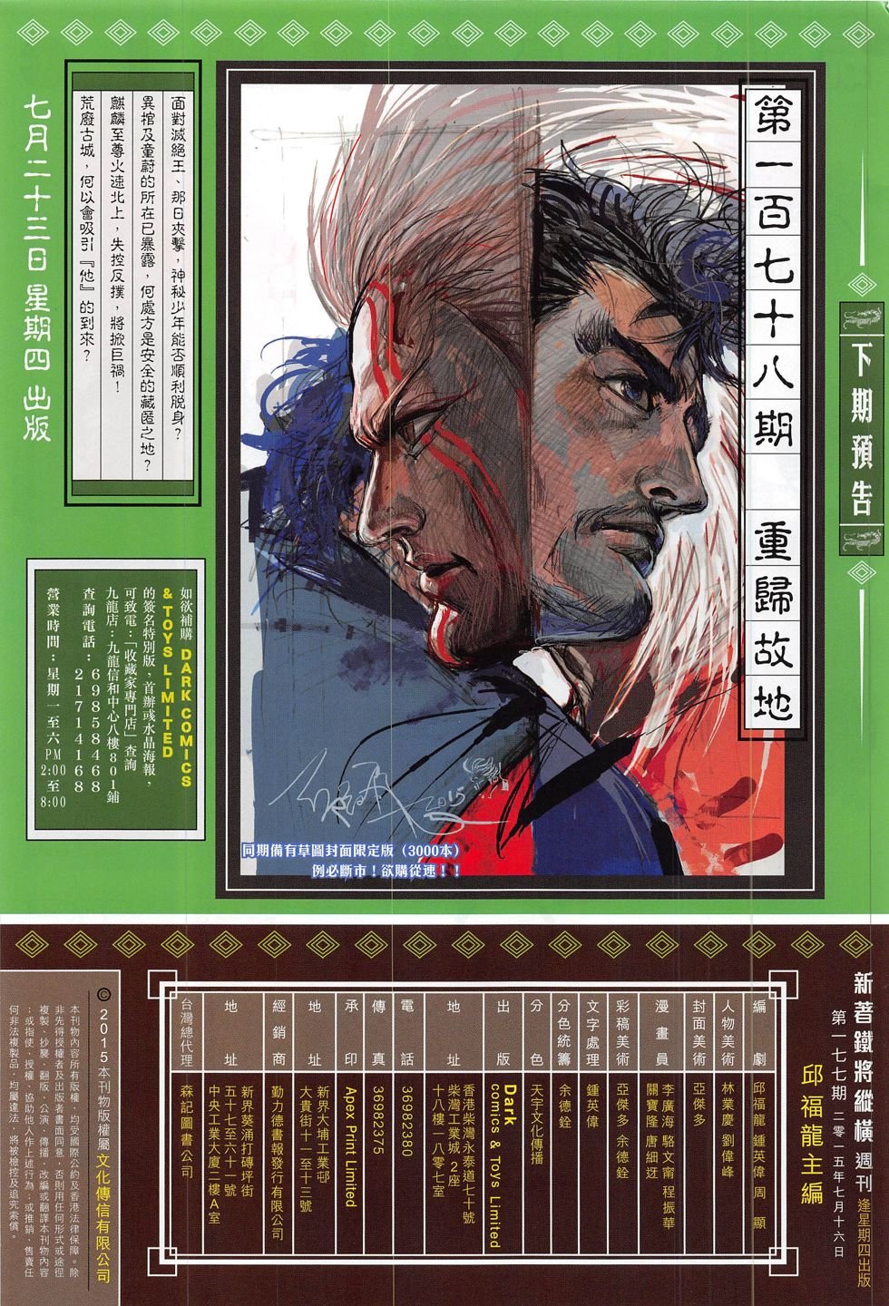 第177话