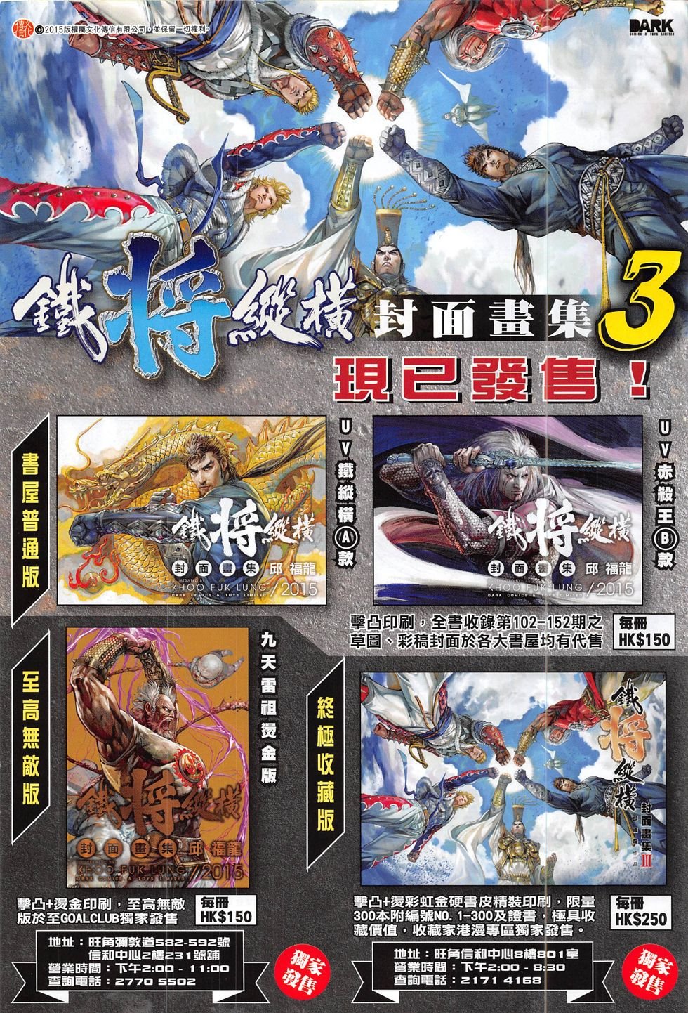第177话
