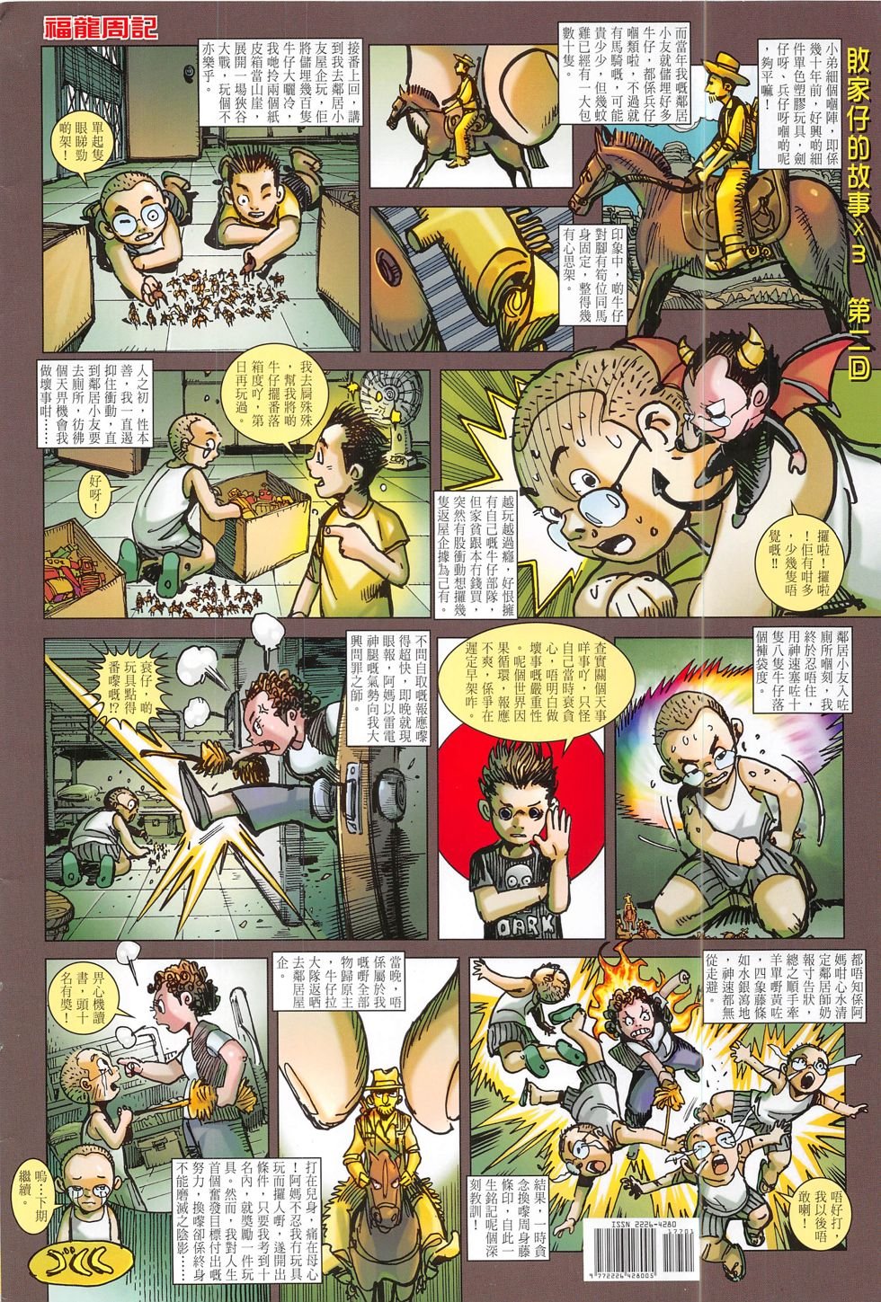 第177话