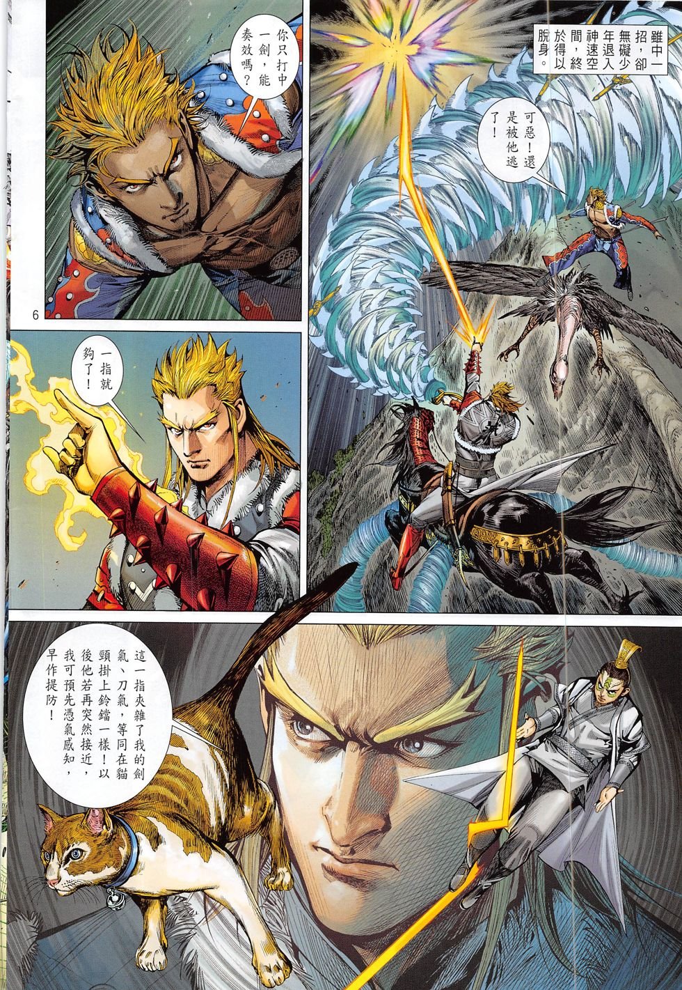 第178话