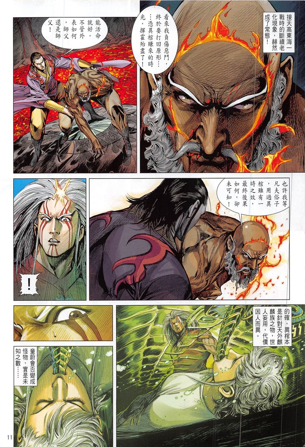 第178话