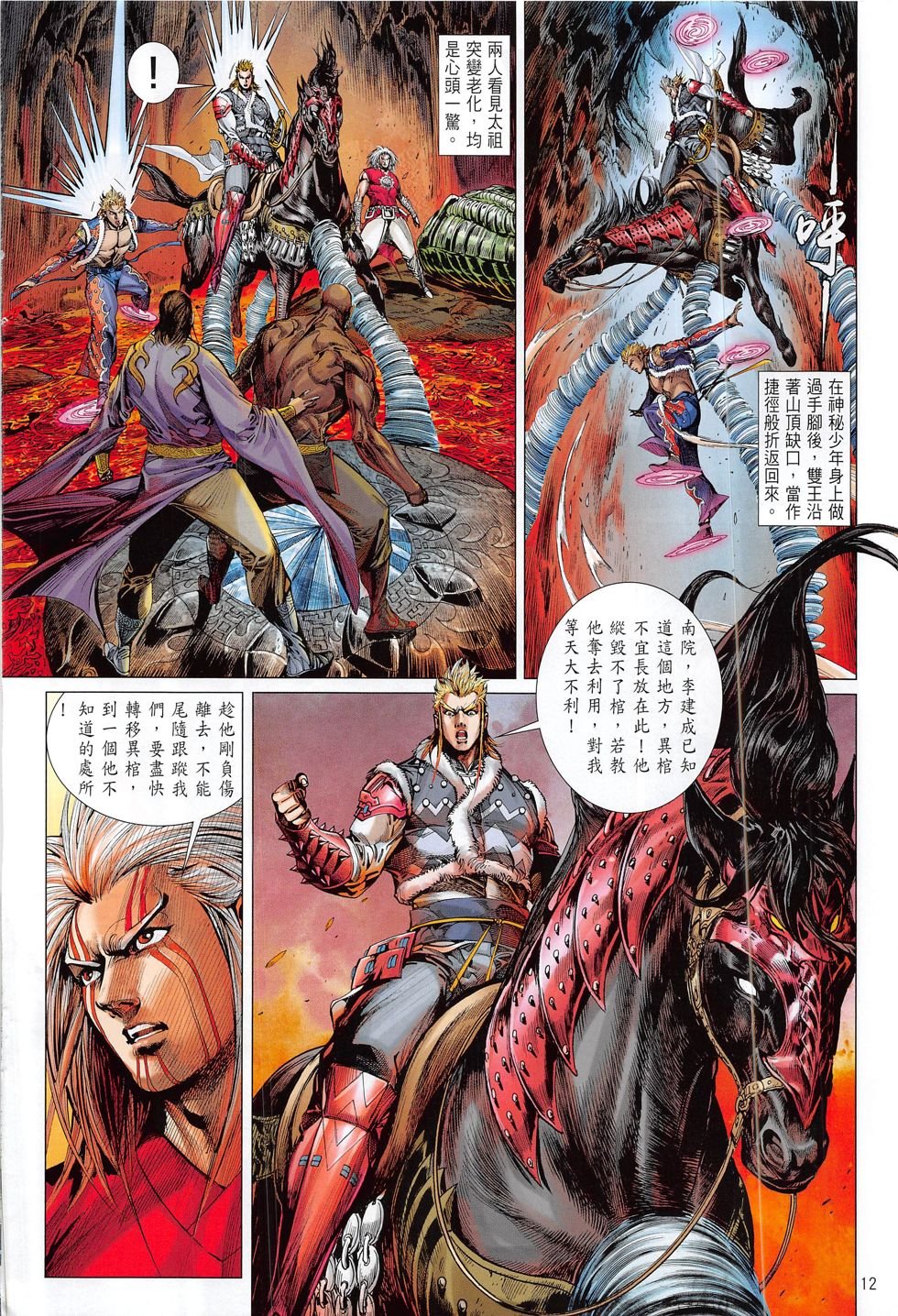 第178话
