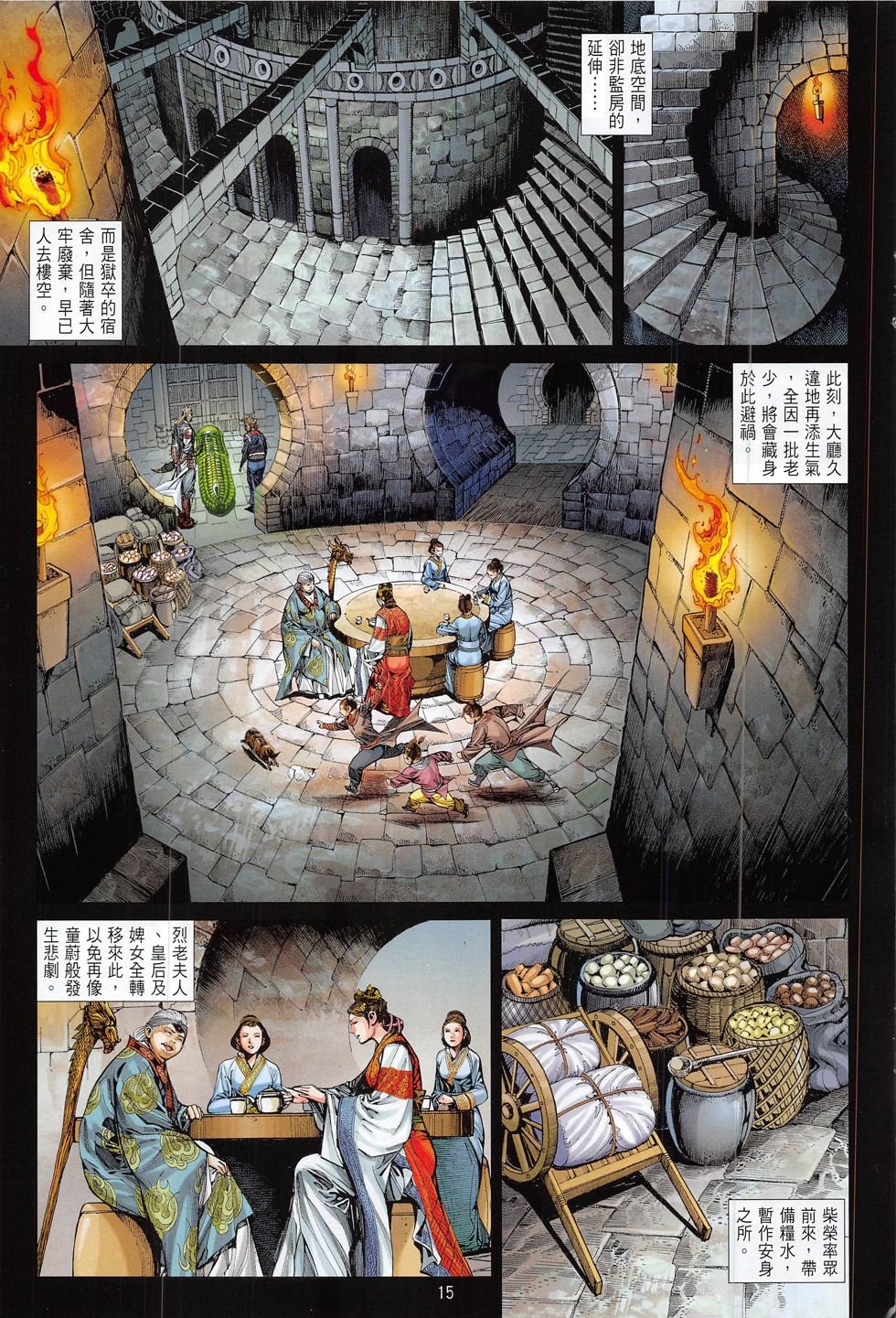第178话