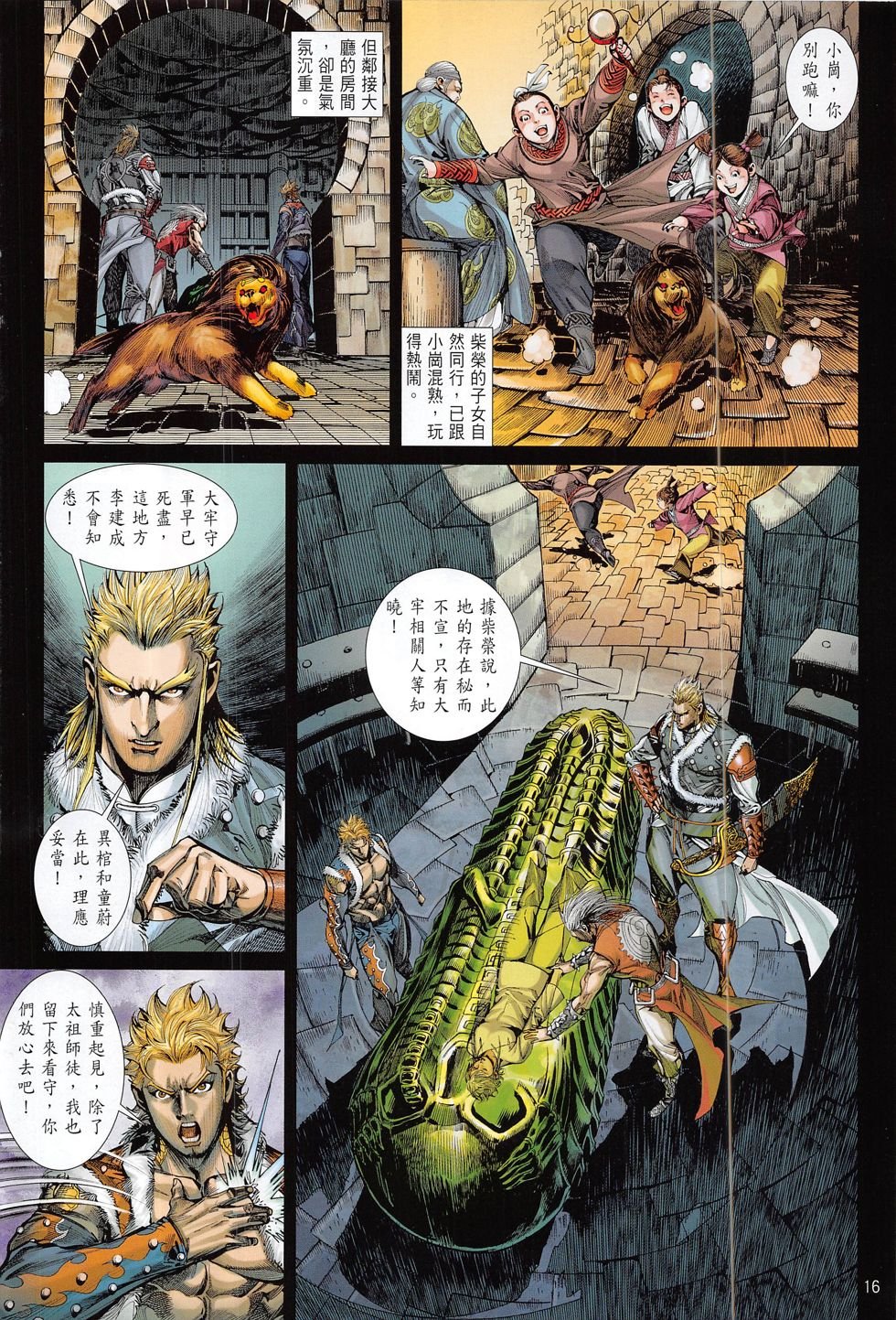 第178话