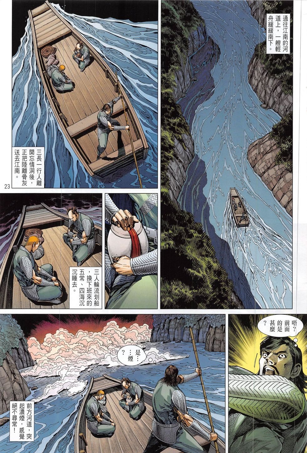 第178话