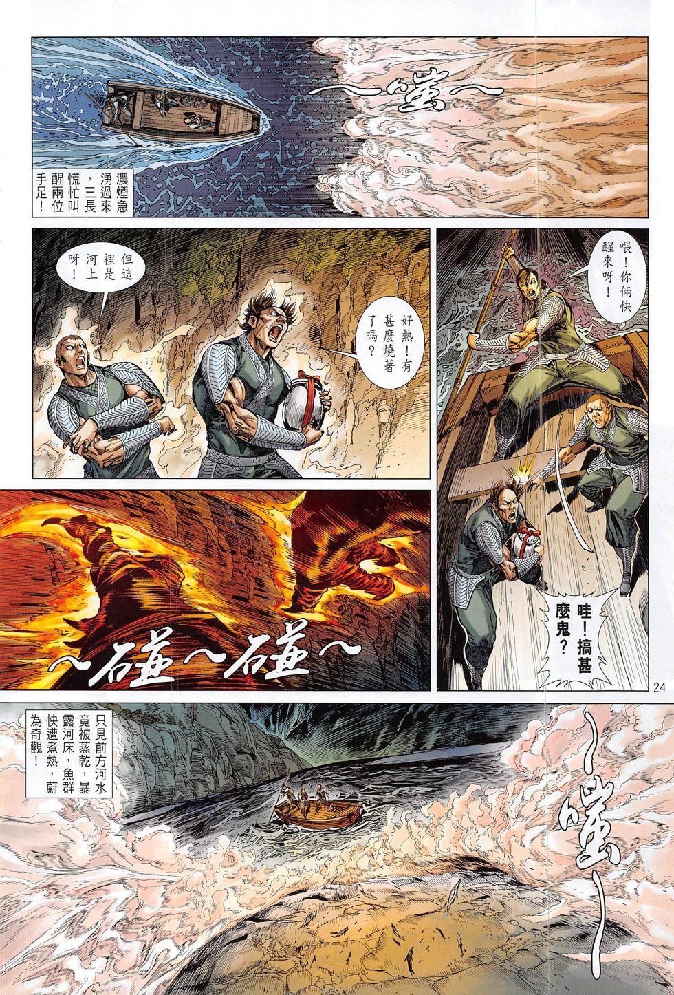 第178话