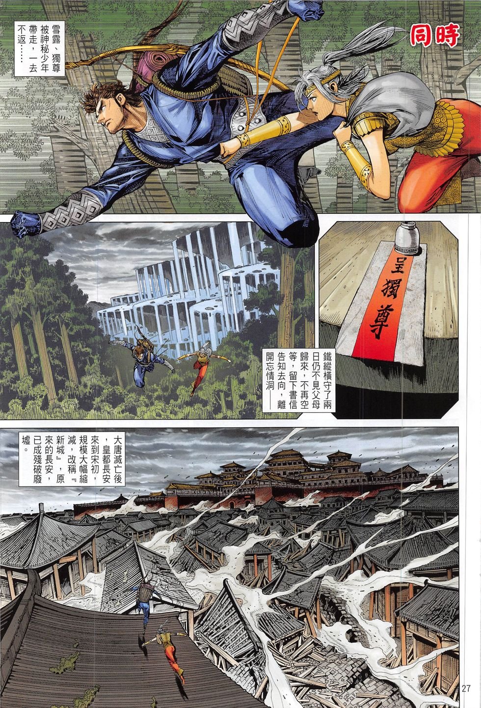 第178话