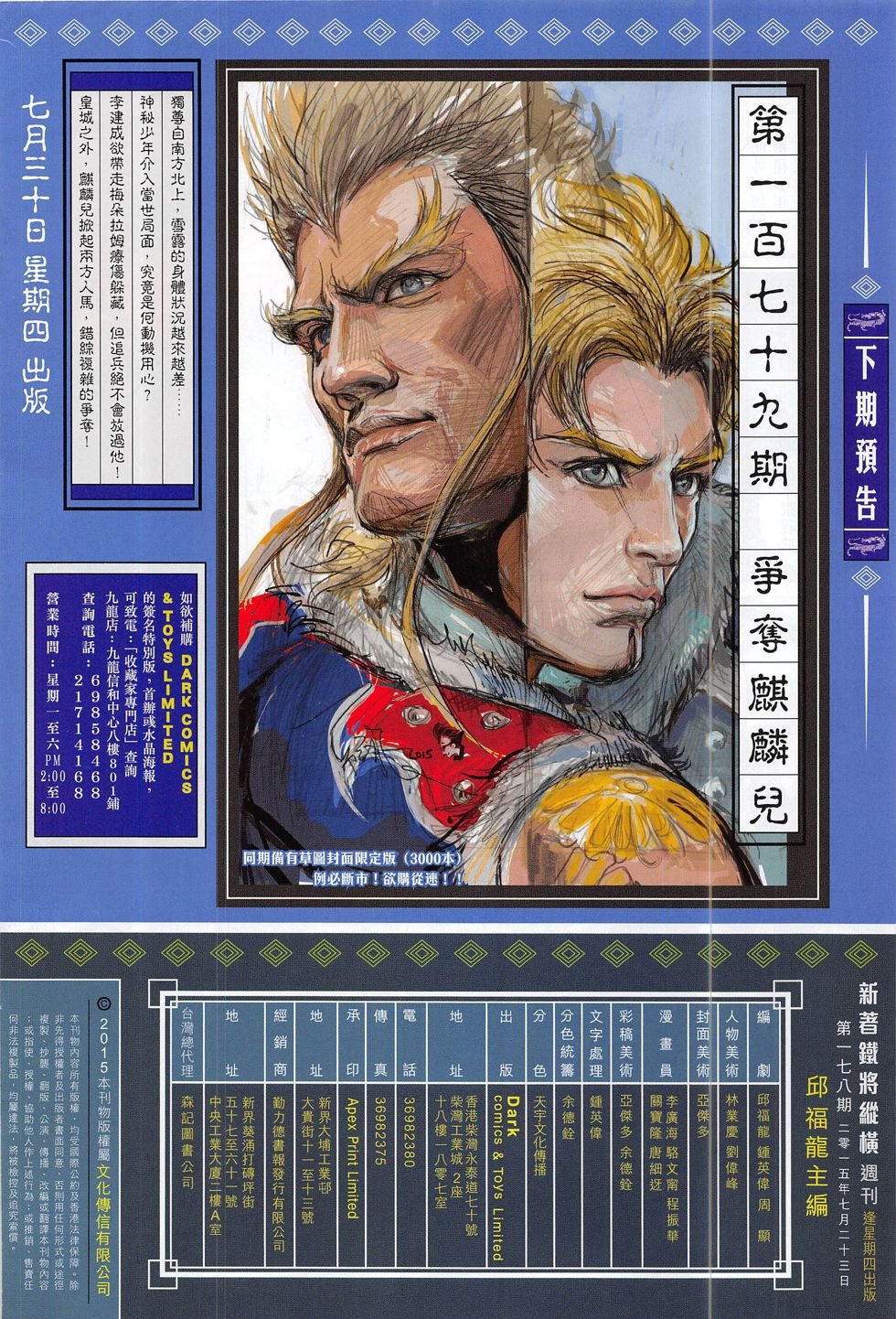 第178话