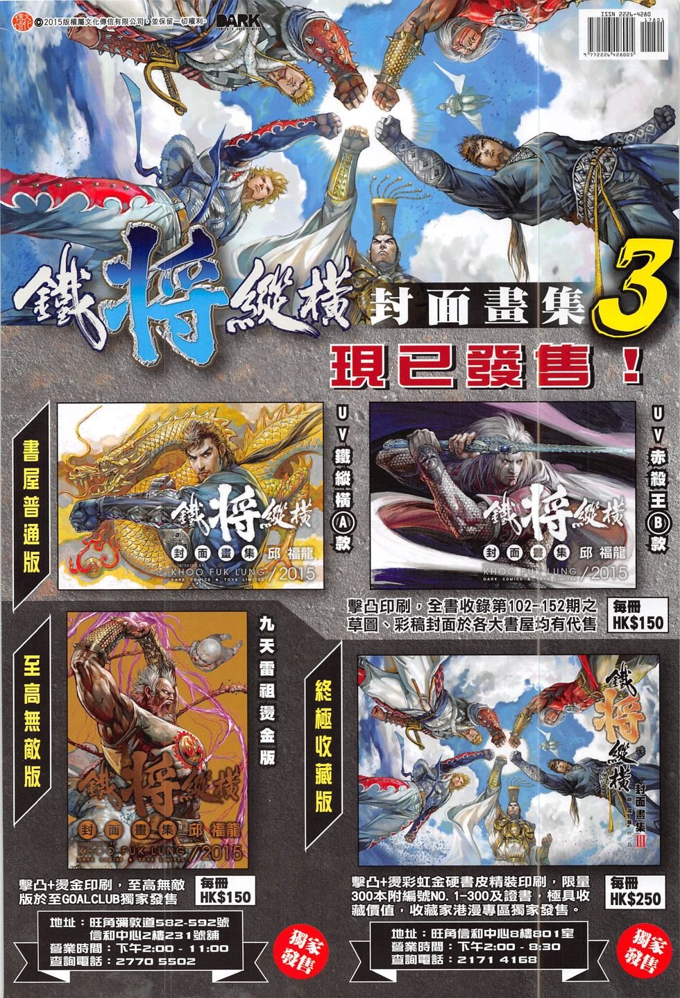 第178话