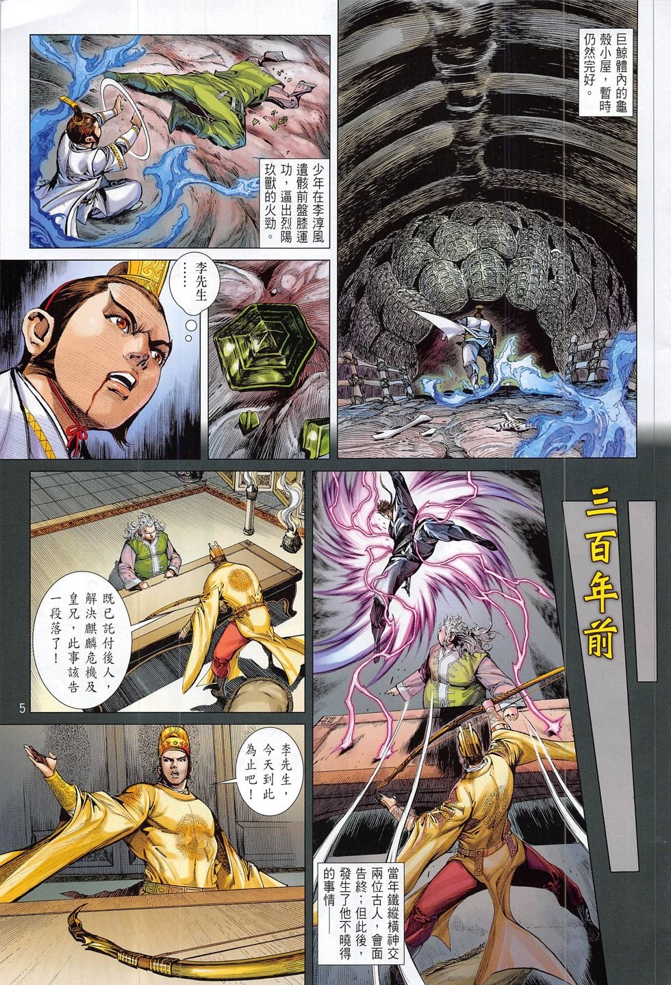 第179话