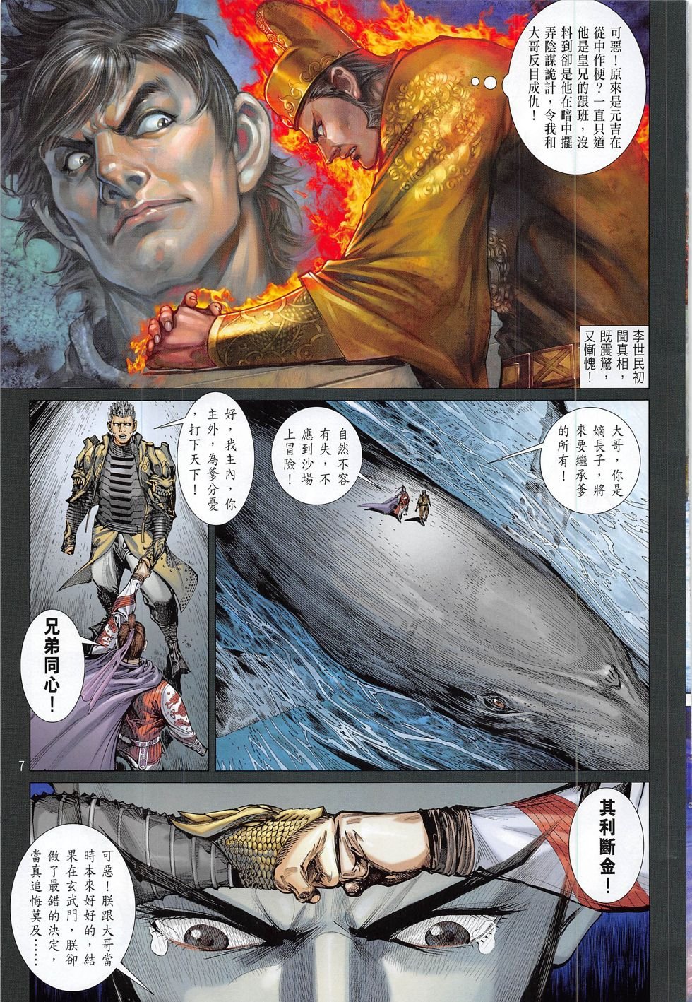 第179话