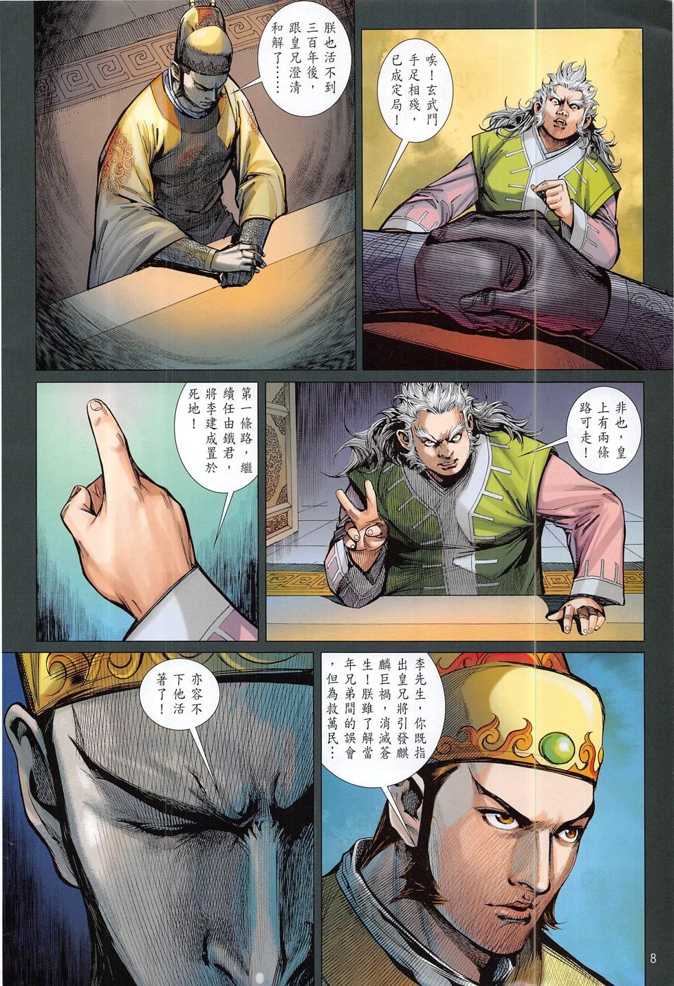 第179话