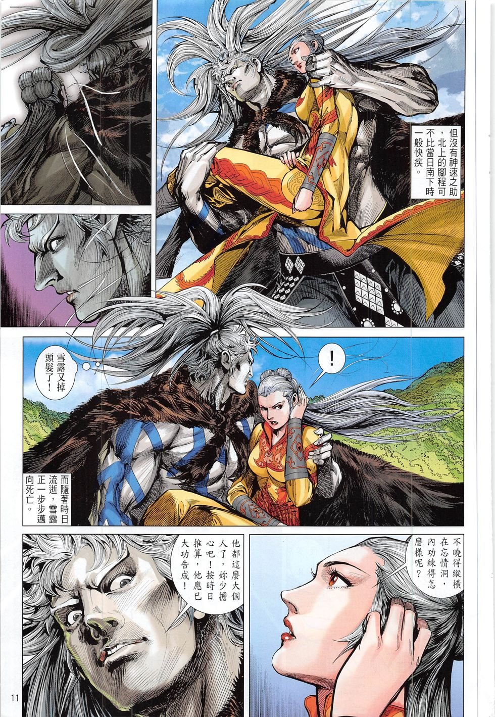 第179话
