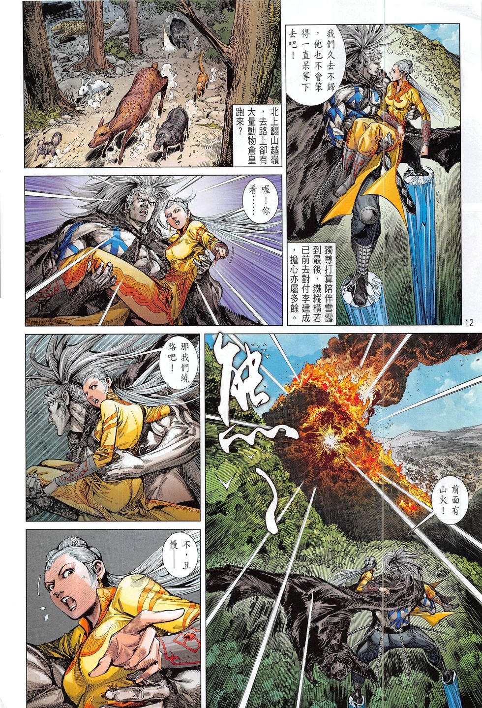 第179话