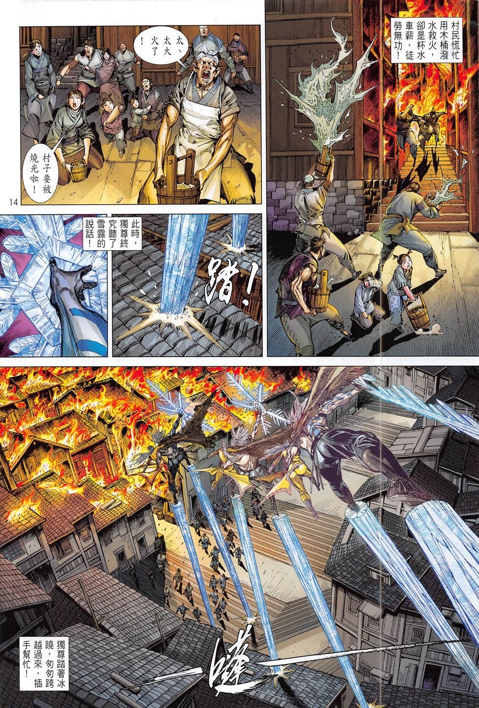 第179话