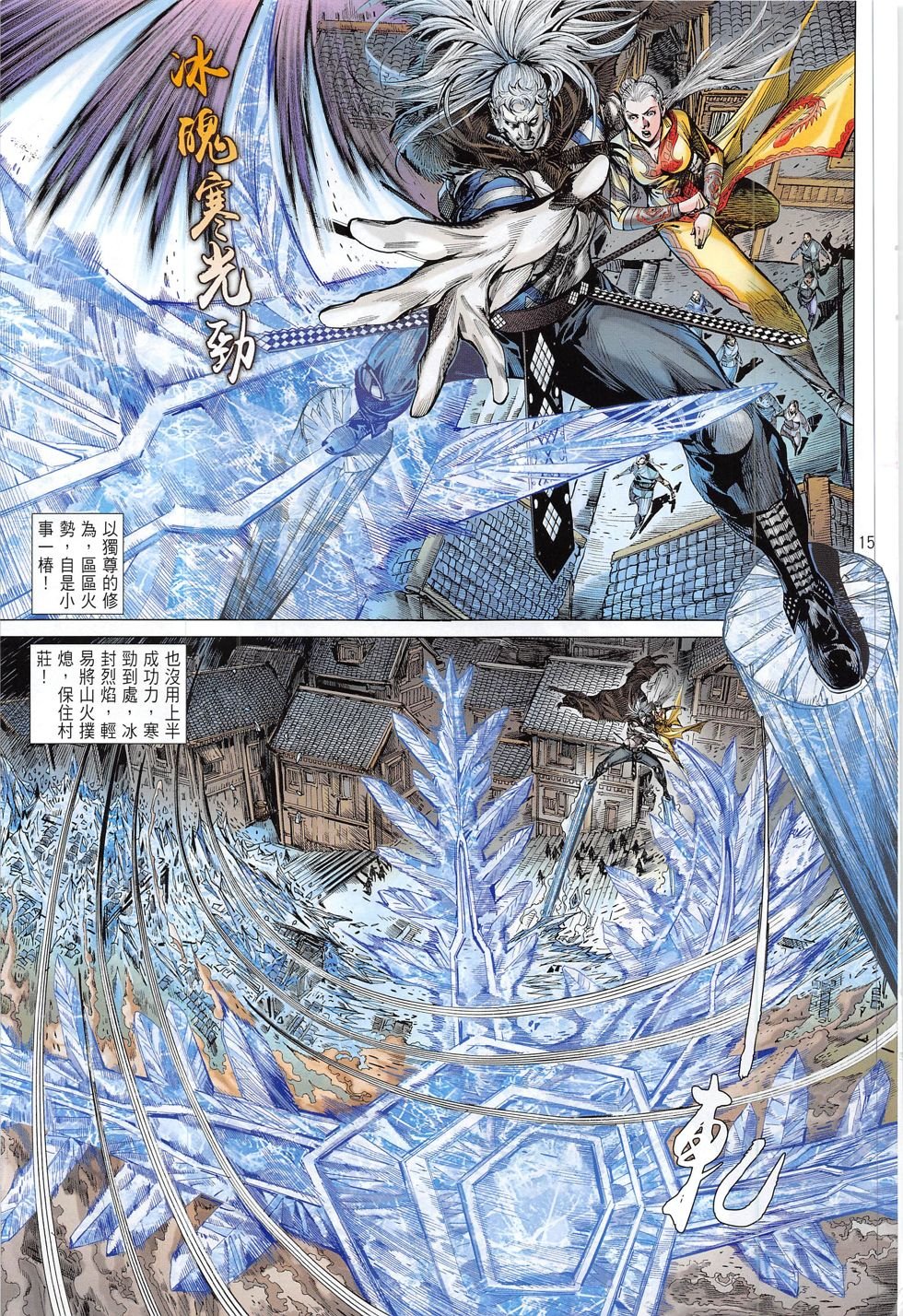 第179话