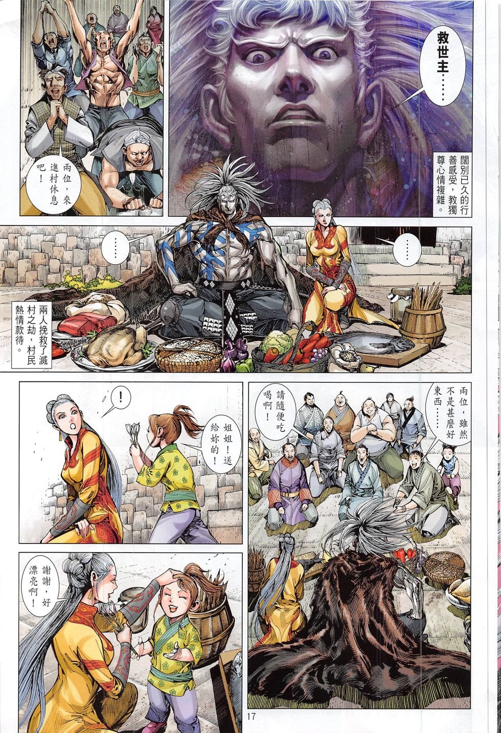 第179话