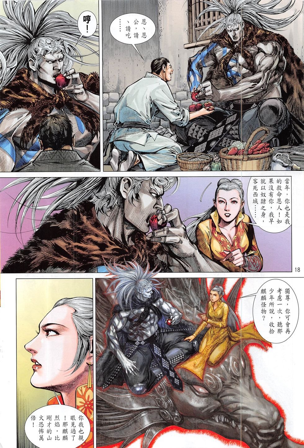 第179话