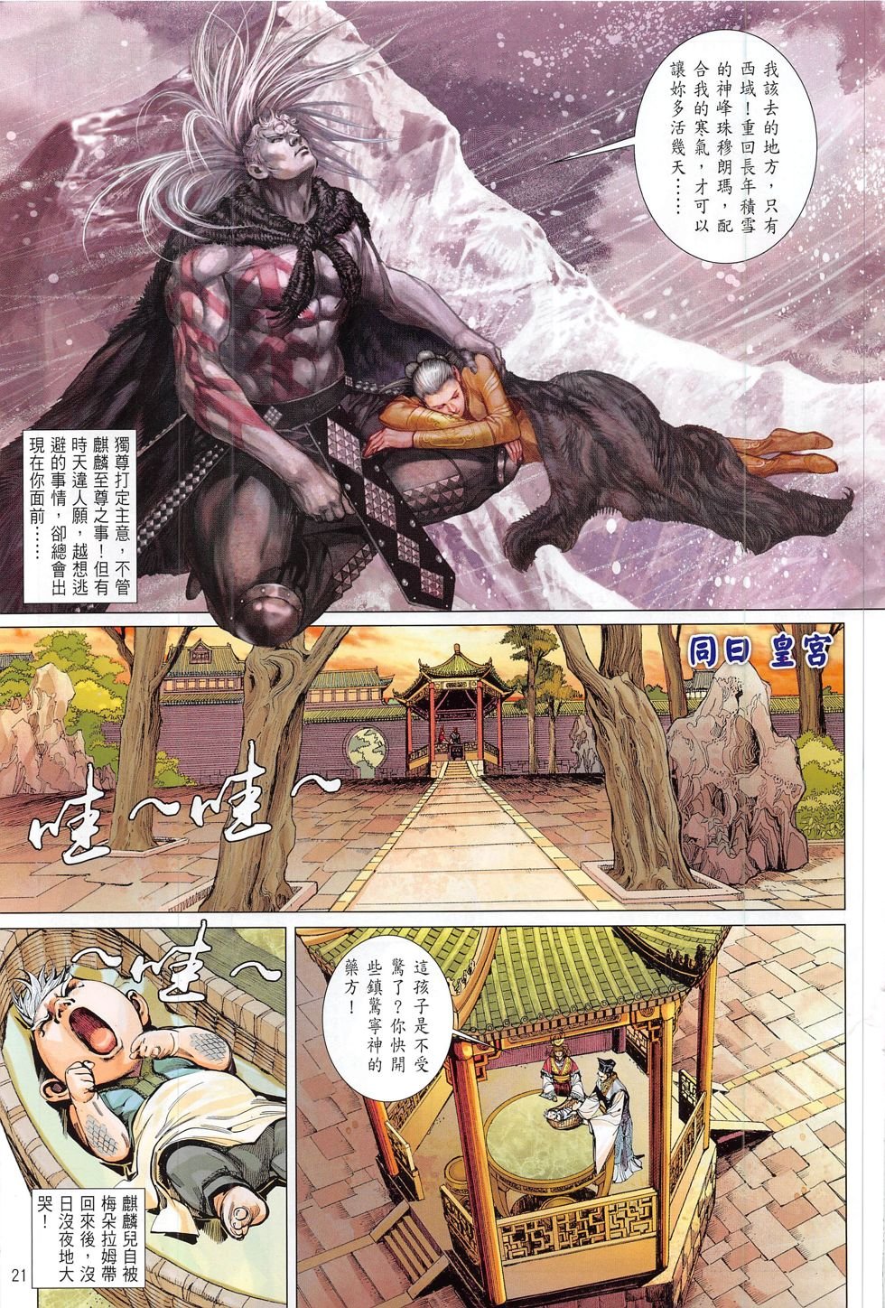 第179话