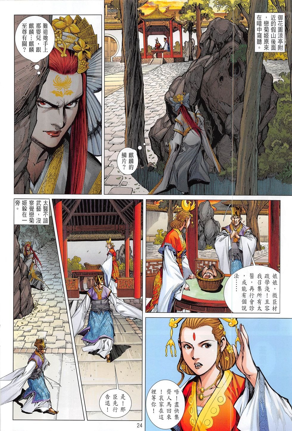 第179话