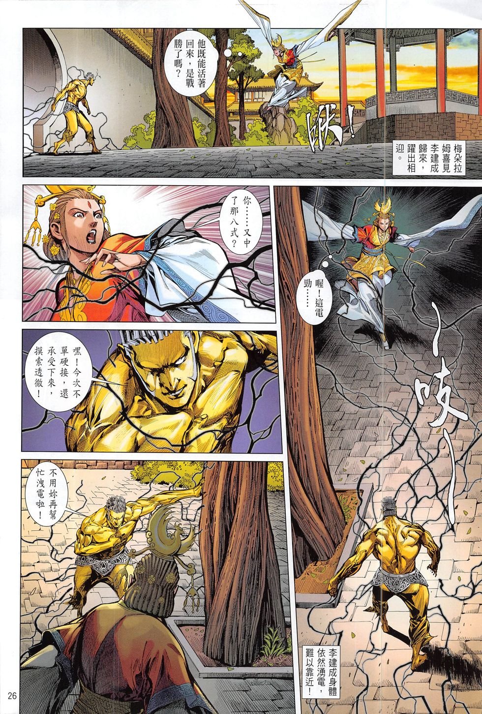 第179话