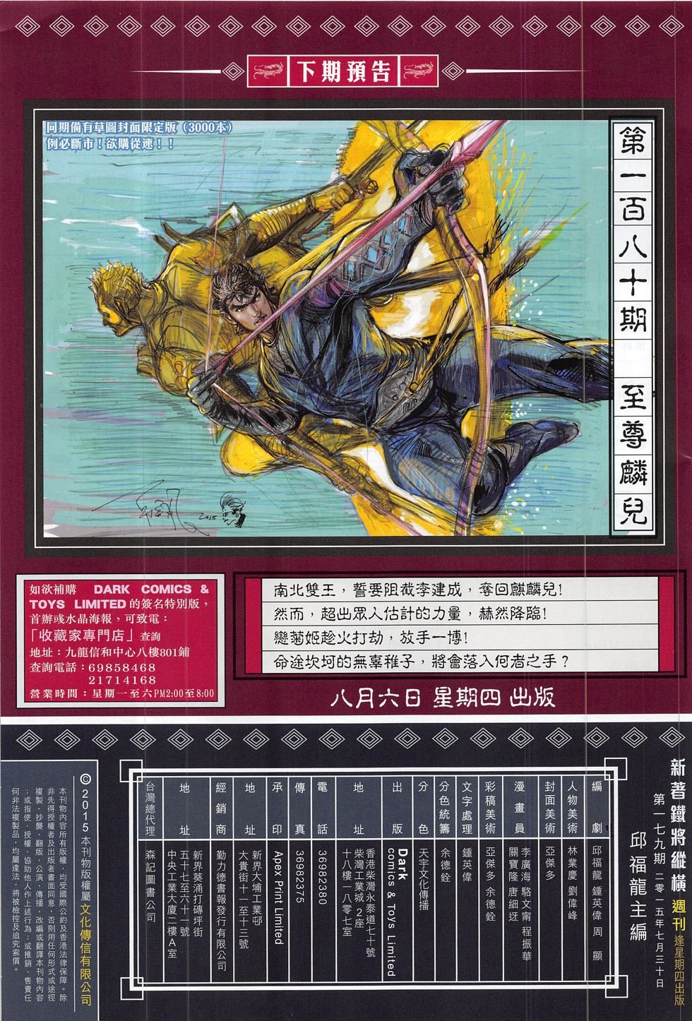 第179话