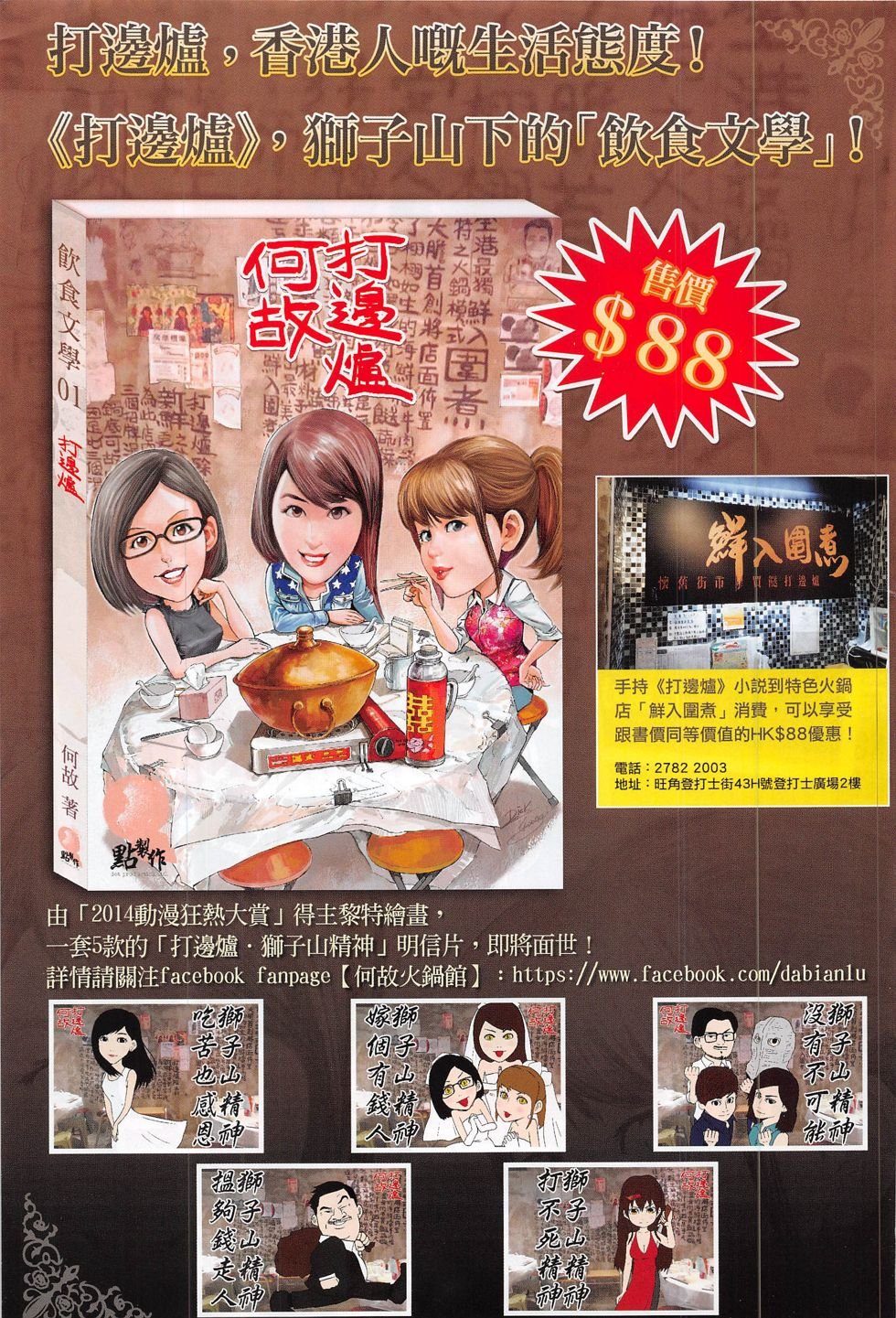 第179话