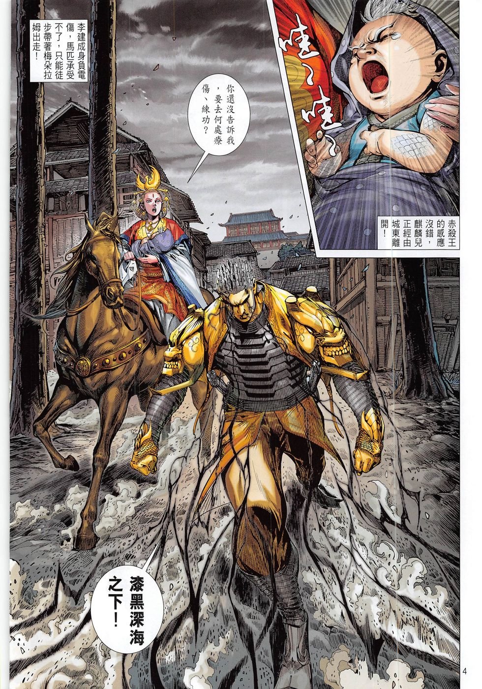 第180话