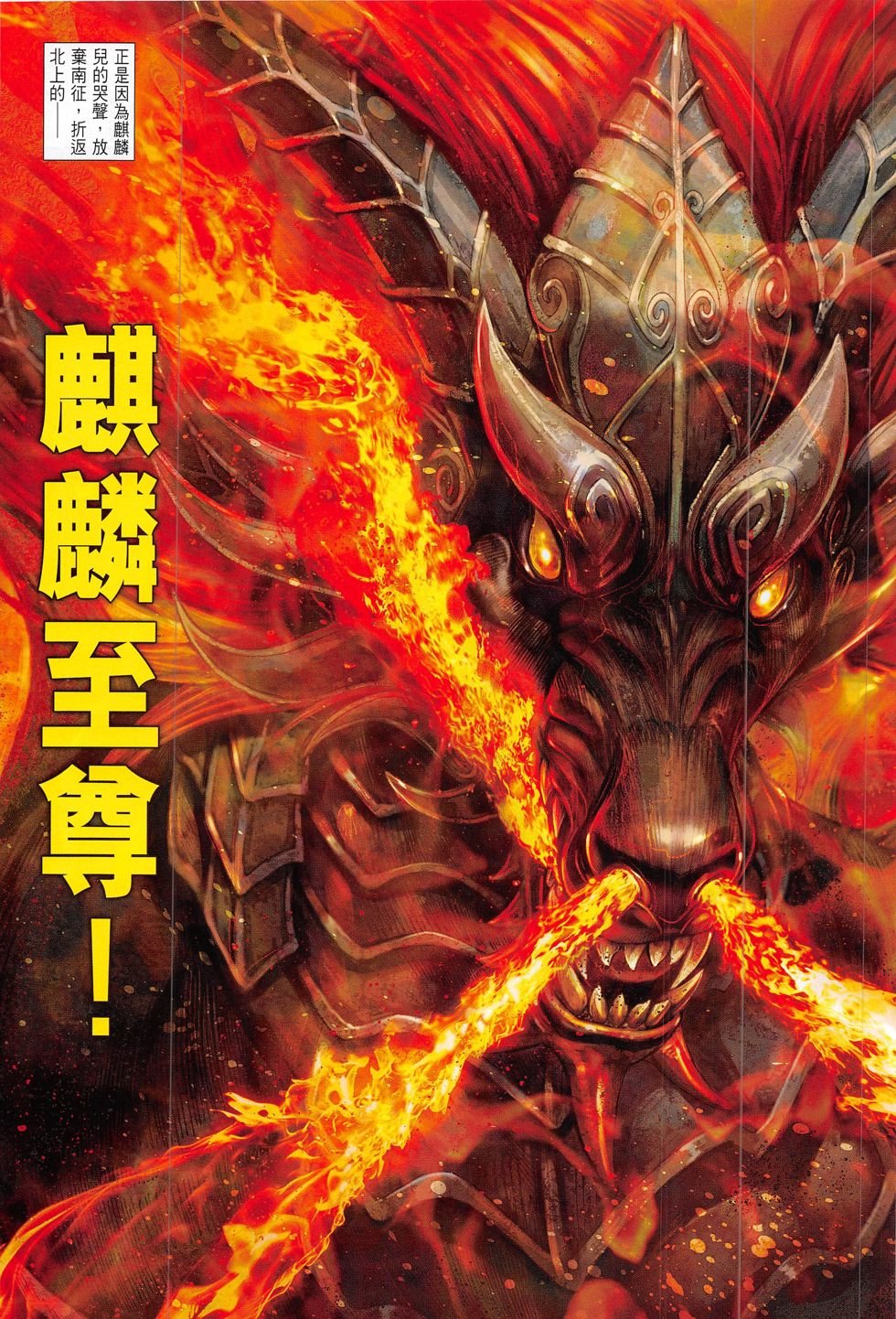 第180话