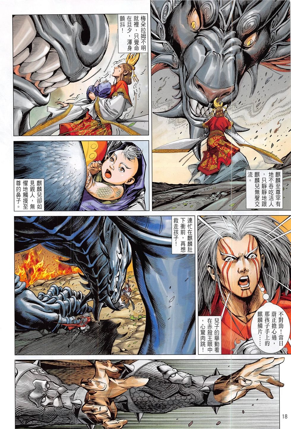 第180话