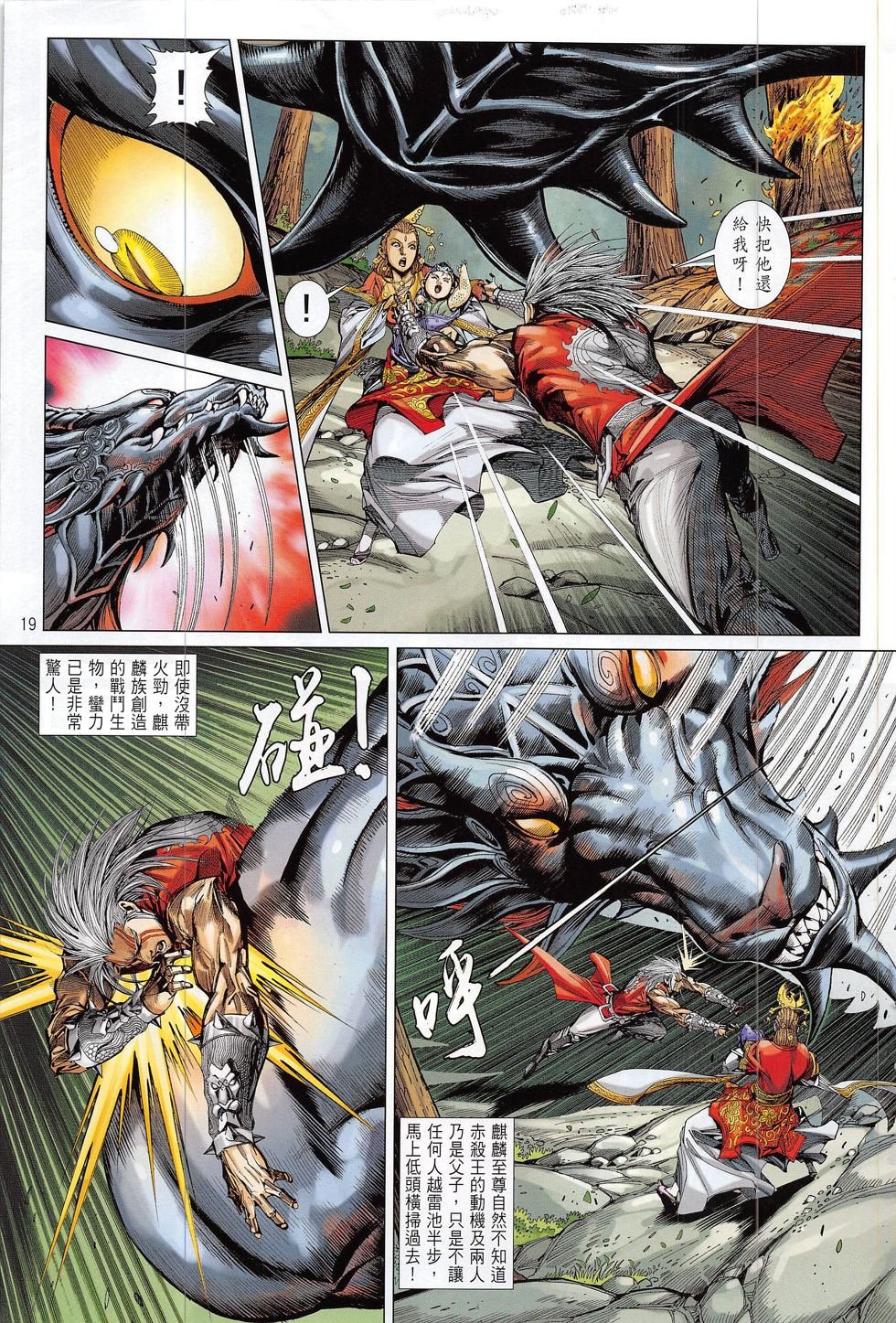 第180话