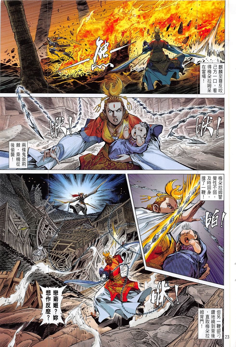 第180话