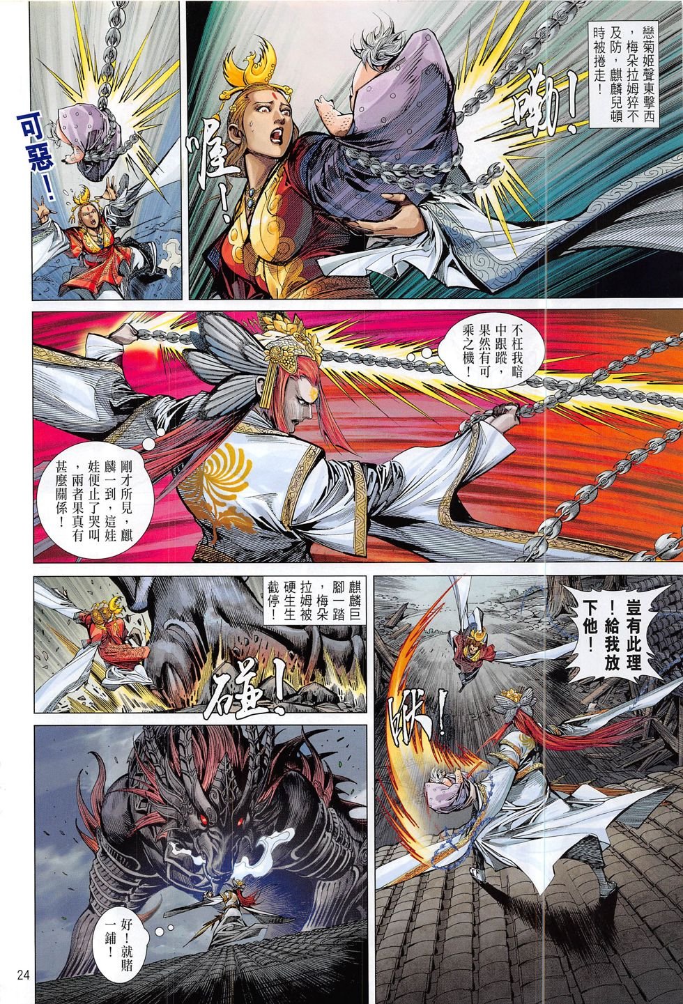 第180话