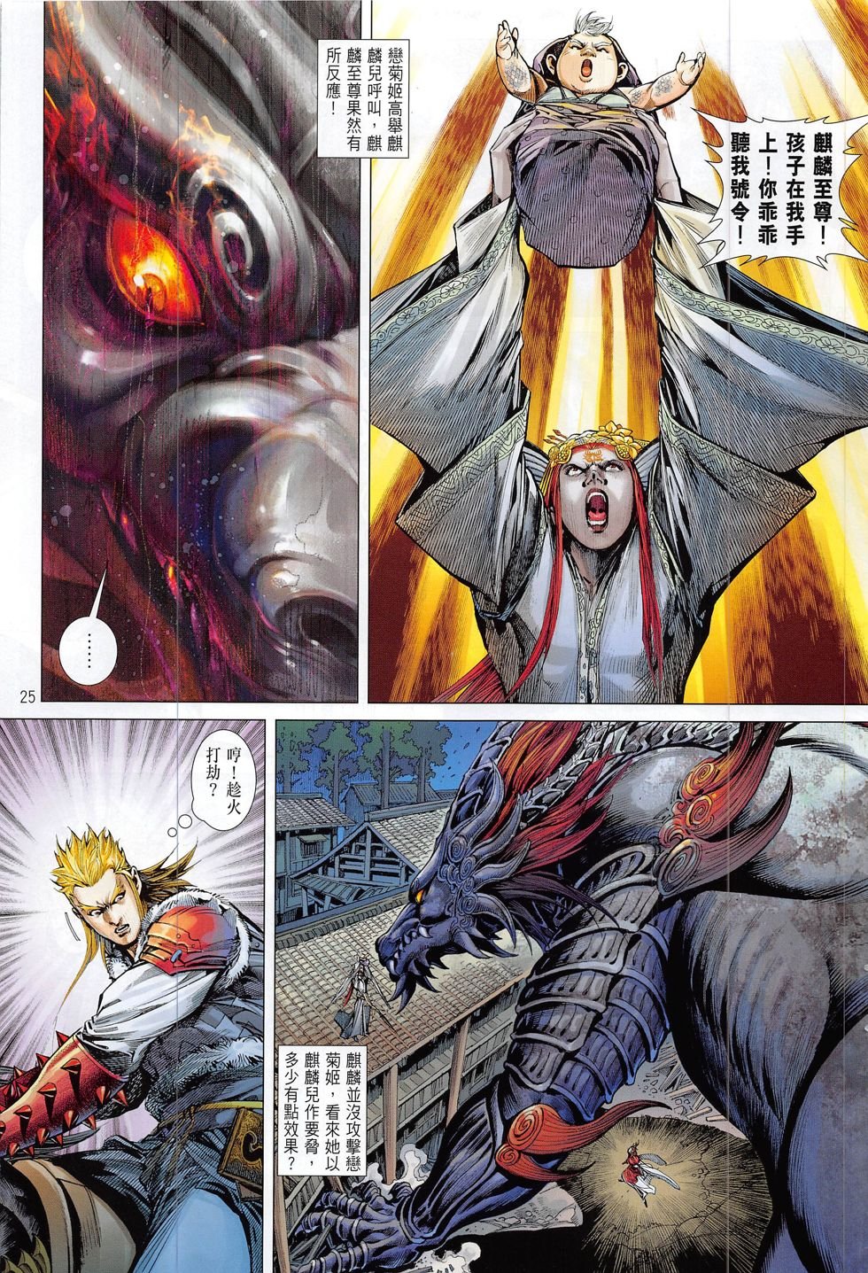 第180话
