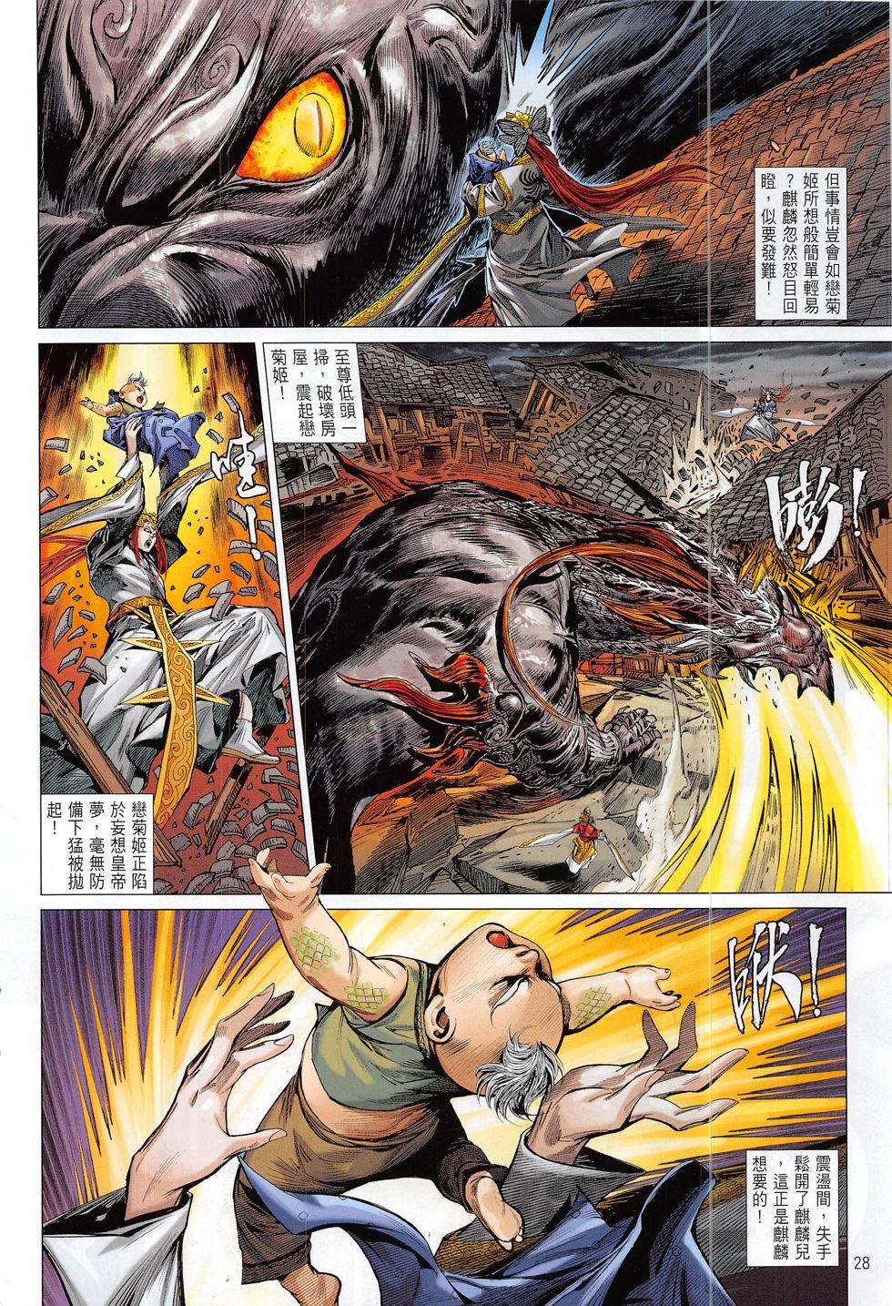 第180话