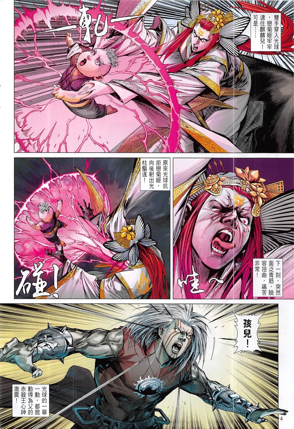 第181话