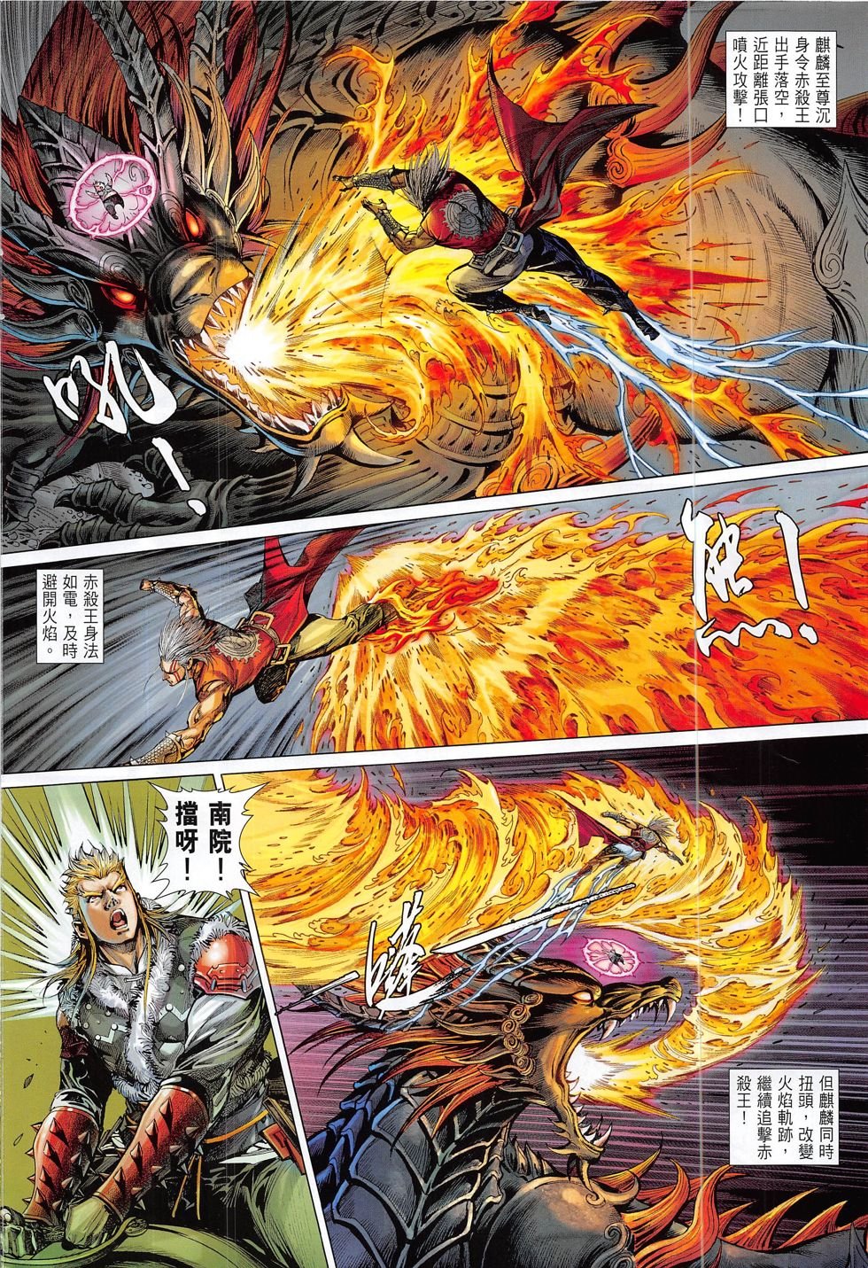 第181话