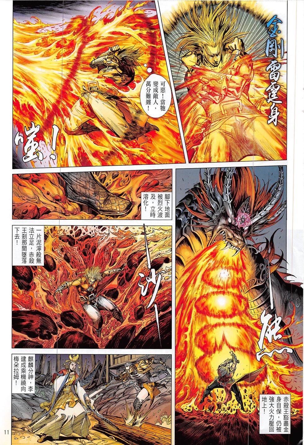 第181话