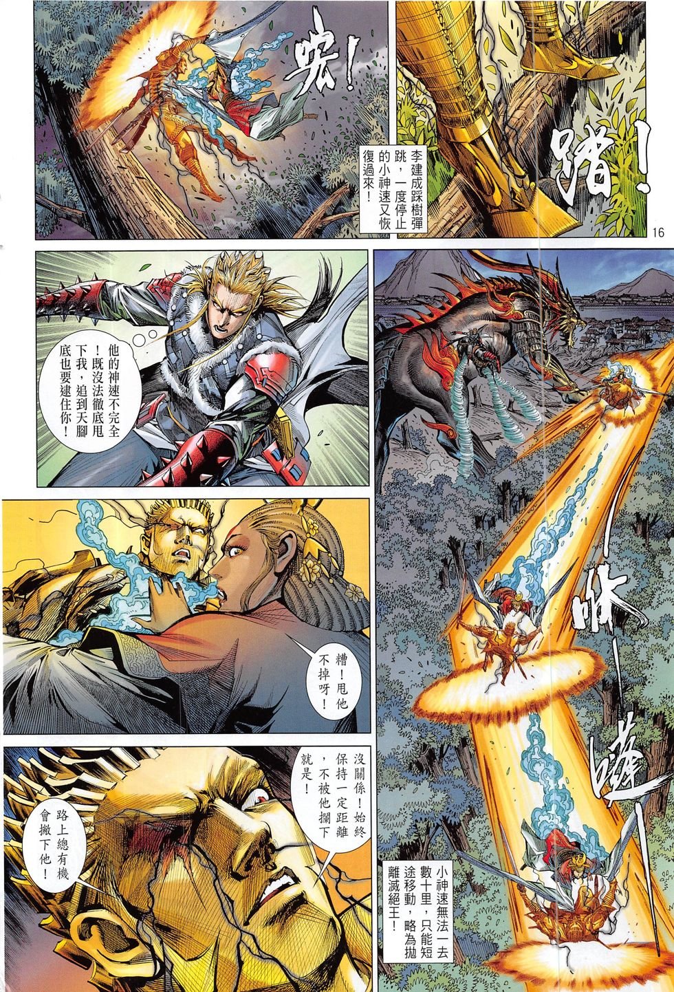 第181话